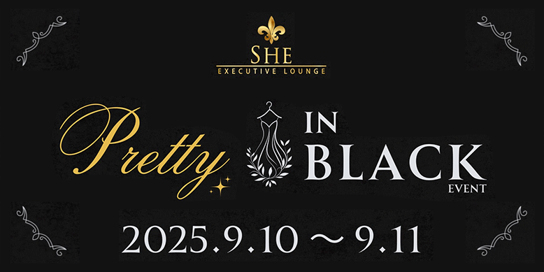 Pretty in Black Event 開催のお知らせ 2025.9.10〜9.11