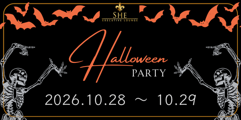 2026年10月「Halloween Party」イベント開催のお知らせ